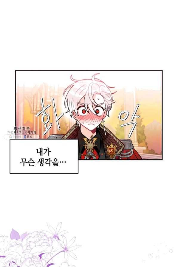 집으로 돌려보내 주세요 34화 47