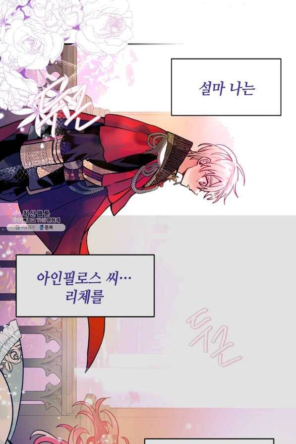 집으로 돌려보내 주세요 34화 48
