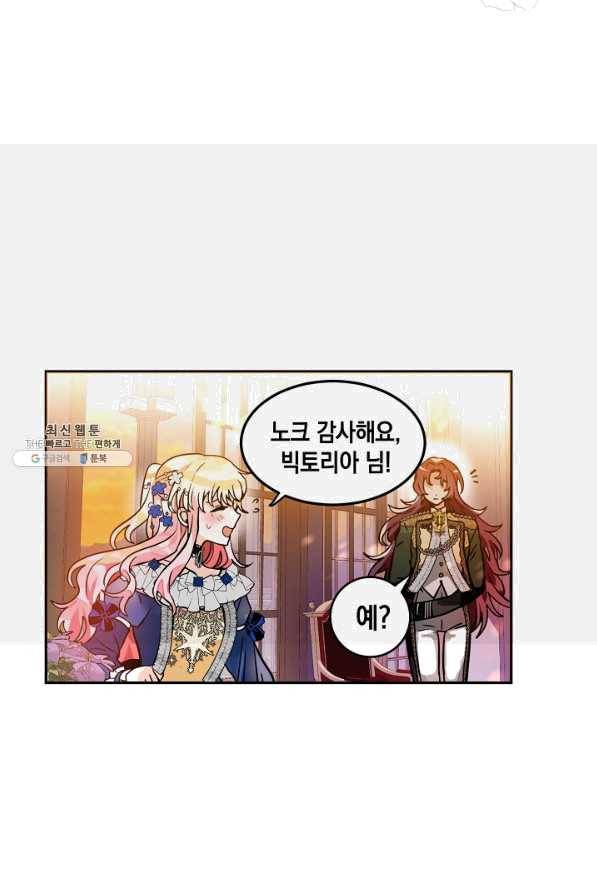 집으로 돌려보내 주세요 34화 50