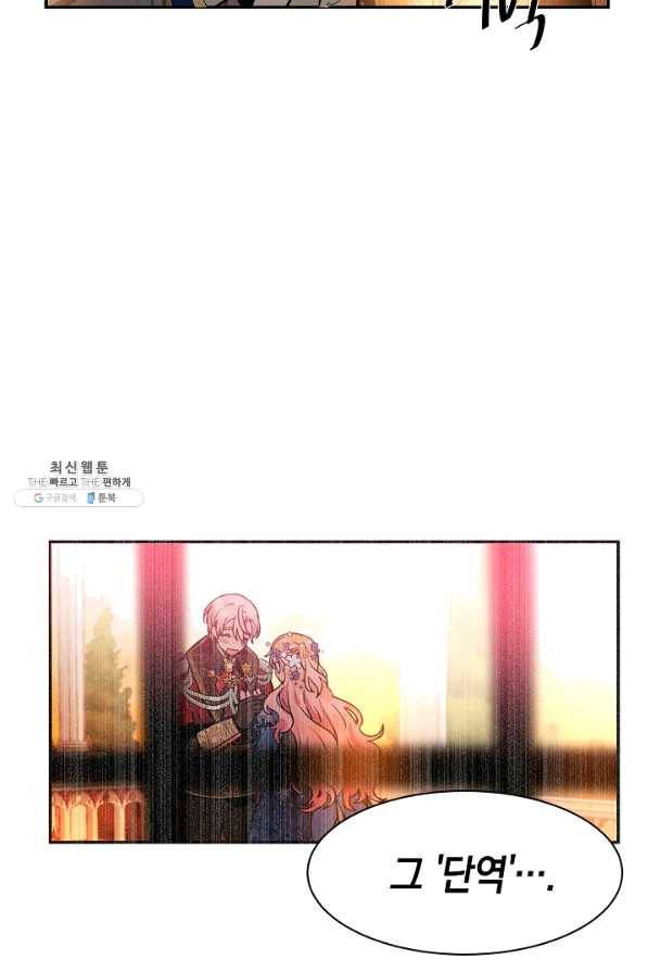 집으로 돌려보내 주세요 34화 53
