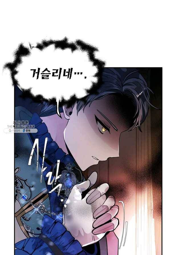 집으로 돌려보내 주세요 34화 54