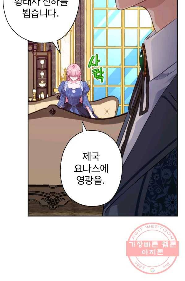 디어 마이 프렌드 30화 5