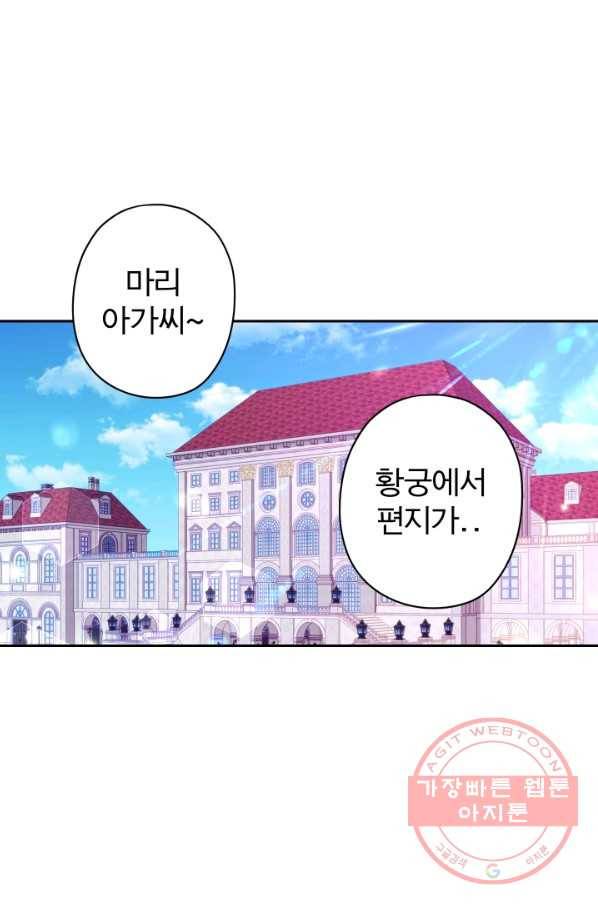 디어 마이 프렌드 30화 8