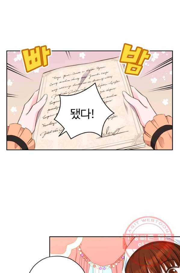 디어 마이 프렌드 30화 9