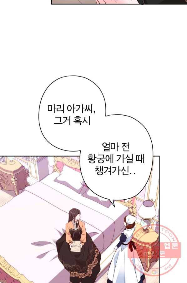디어 마이 프렌드 30화 11