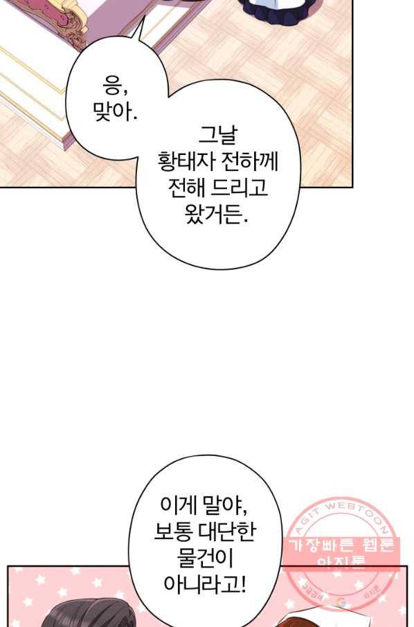 디어 마이 프렌드 30화 12
