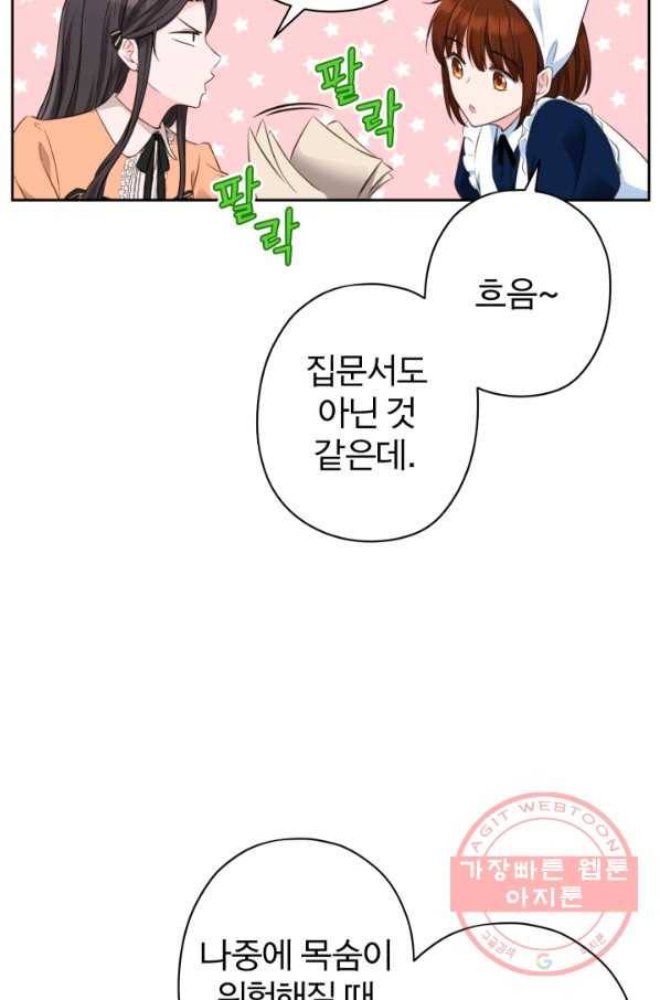 디어 마이 프렌드 30화 13