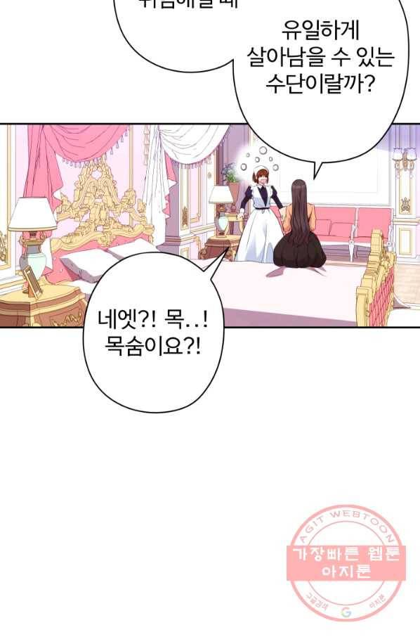 디어 마이 프렌드 30화 14
