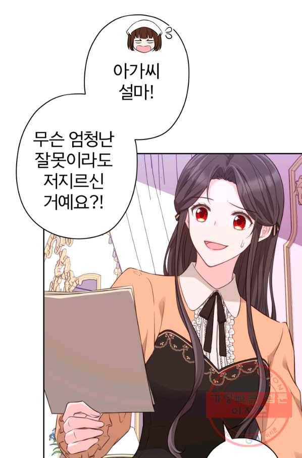 디어 마이 프렌드 30화 15