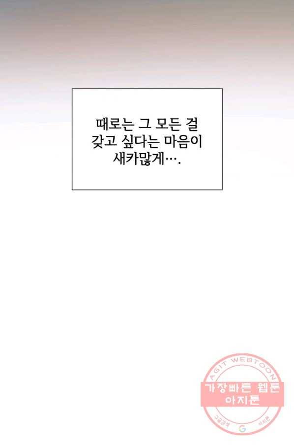 미운 노새 이야기 63화 5