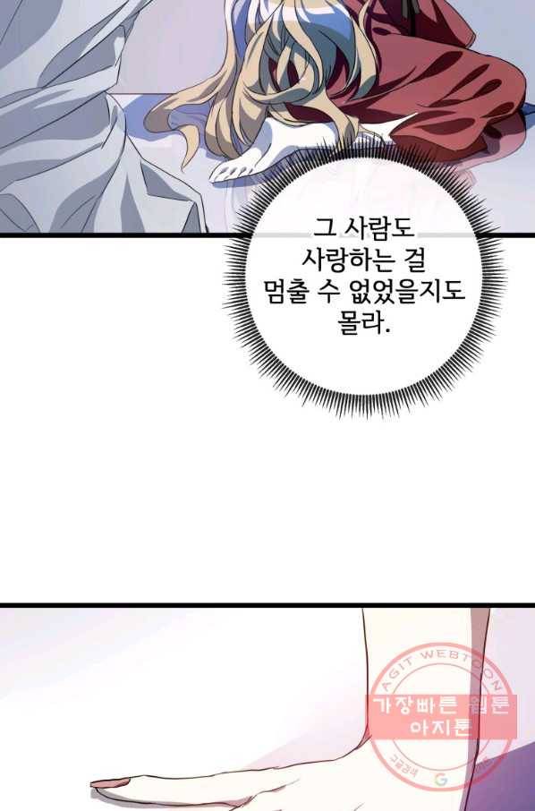 미운 노새 이야기 63화 12