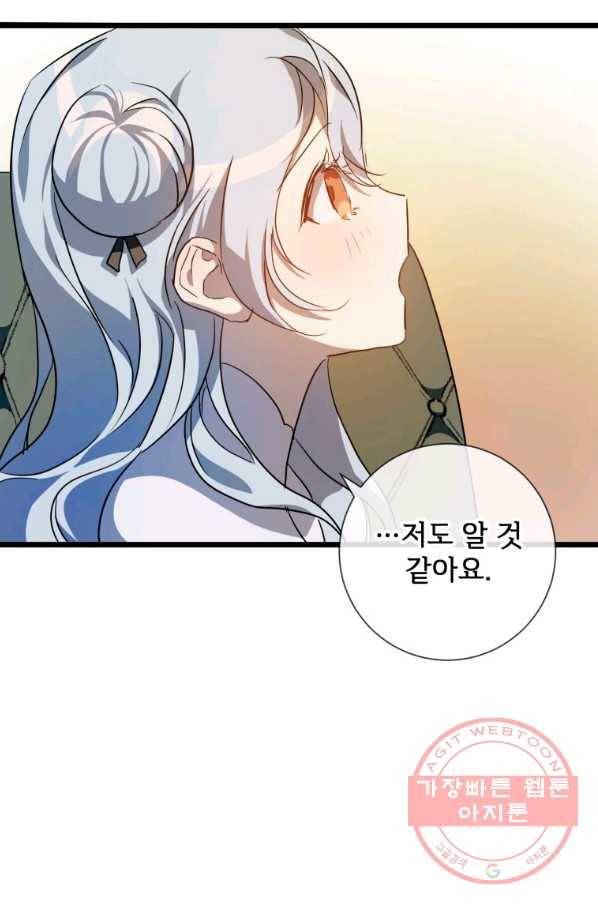 미운 노새 이야기 63화 14