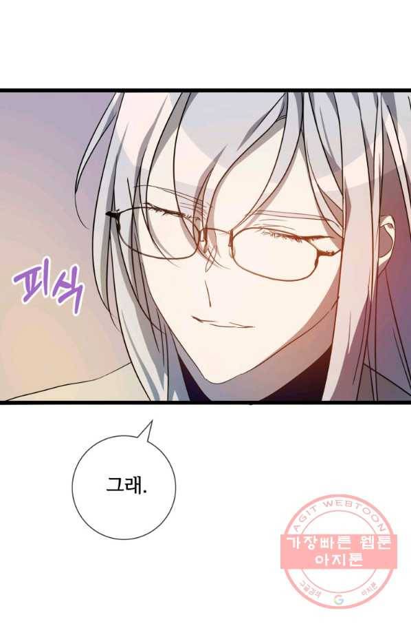 미운 노새 이야기 63화 18