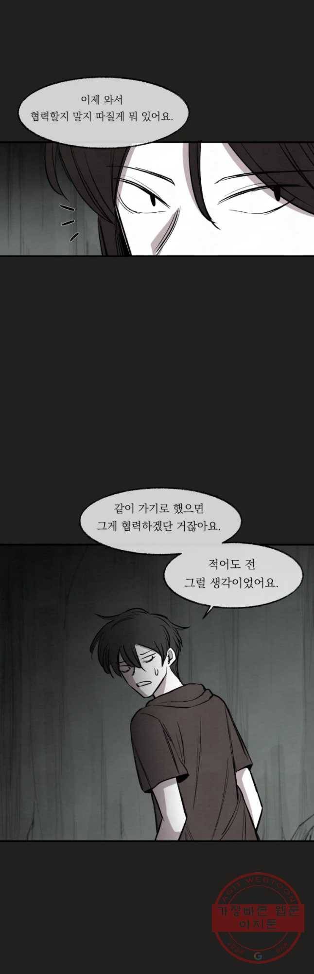 악마의 편집 44화 3
