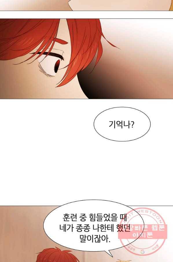 엑스텐 23화 4