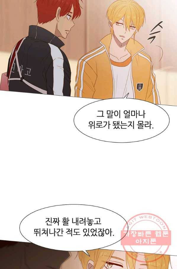 엑스텐 23화 5