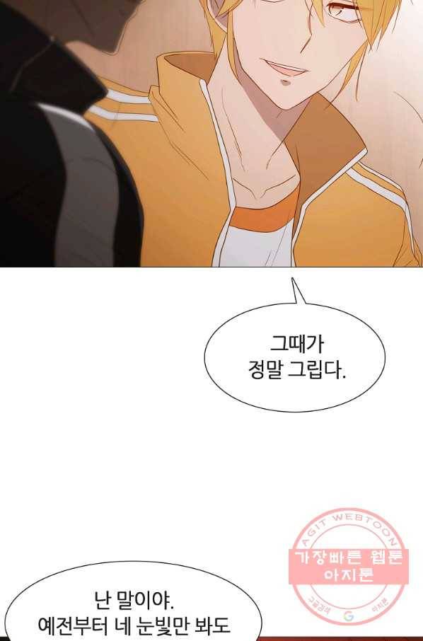엑스텐 23화 6
