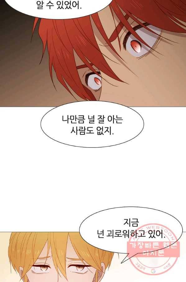 엑스텐 23화 7