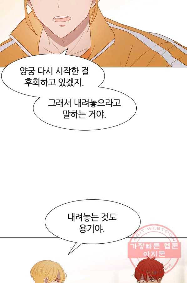 엑스텐 23화 8