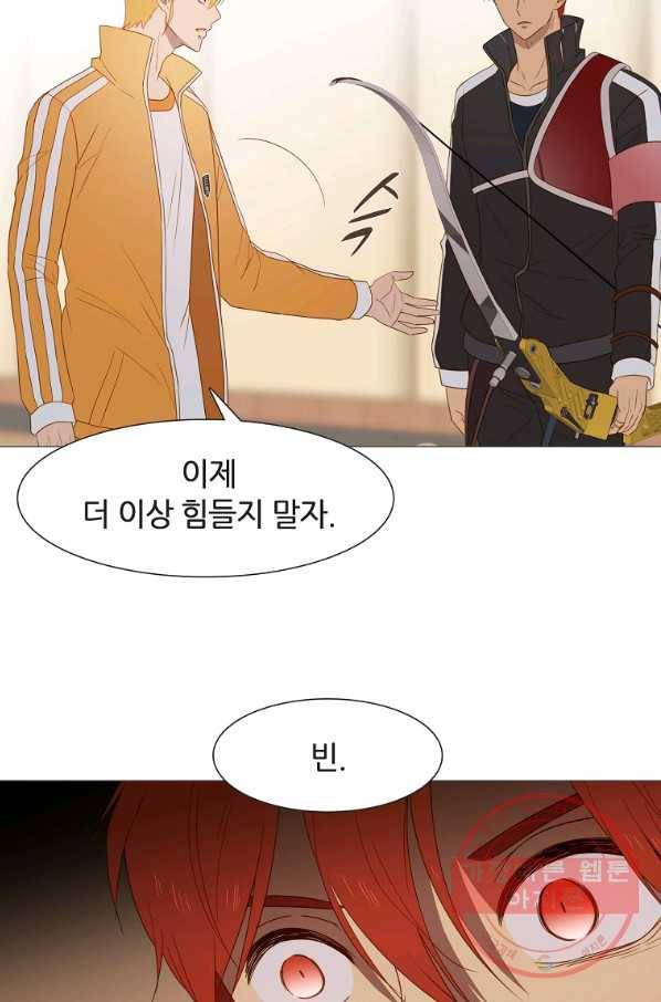 엑스텐 23화 9