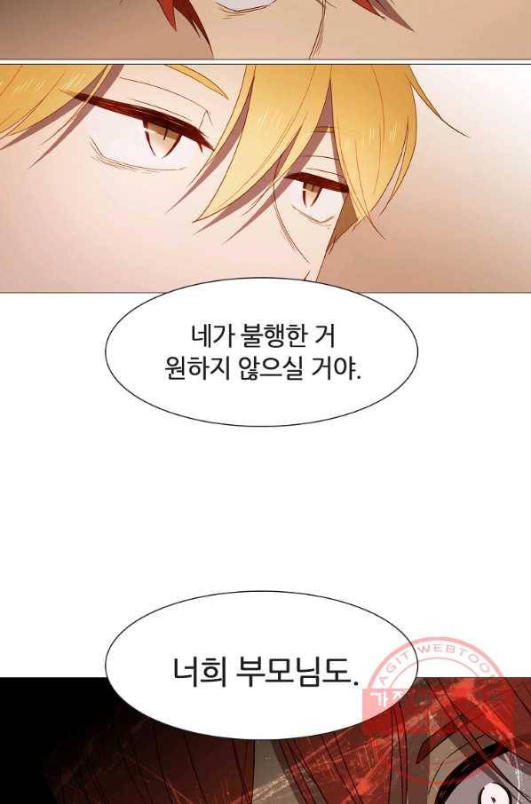 엑스텐 23화 10
