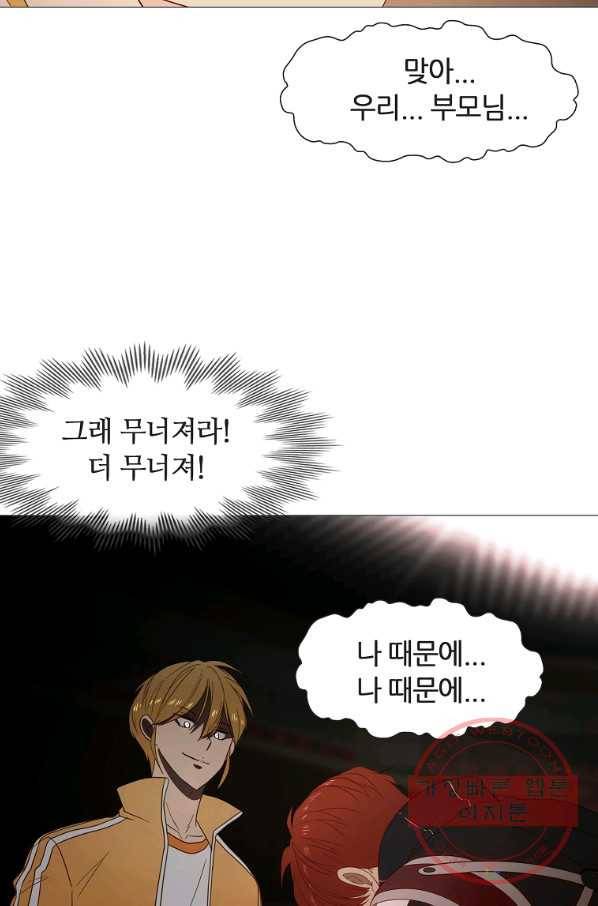 엑스텐 23화 12