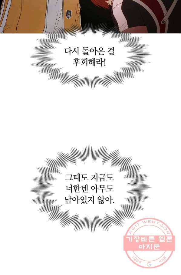 엑스텐 23화 13