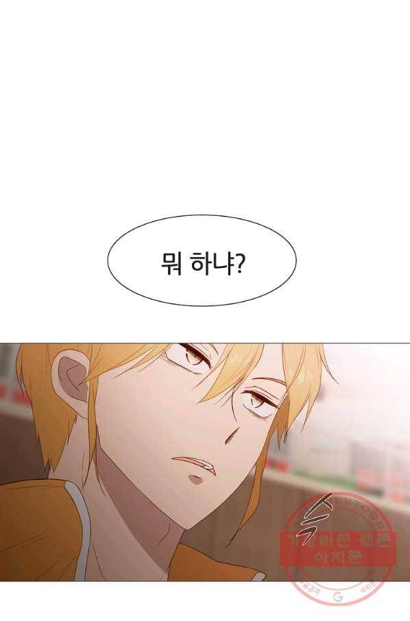 엑스텐 23화 14