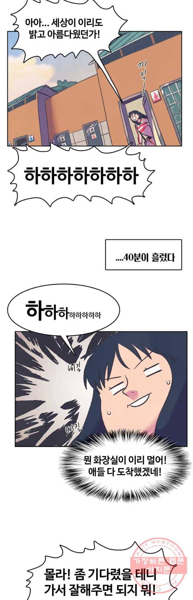 대선비쇼에 어서오세요! 76화 2