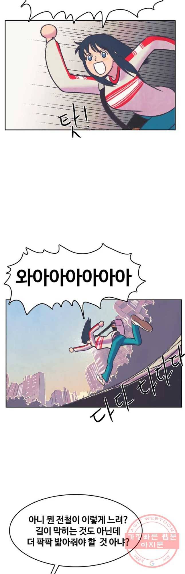 대선비쇼에 어서오세요! 76화 3