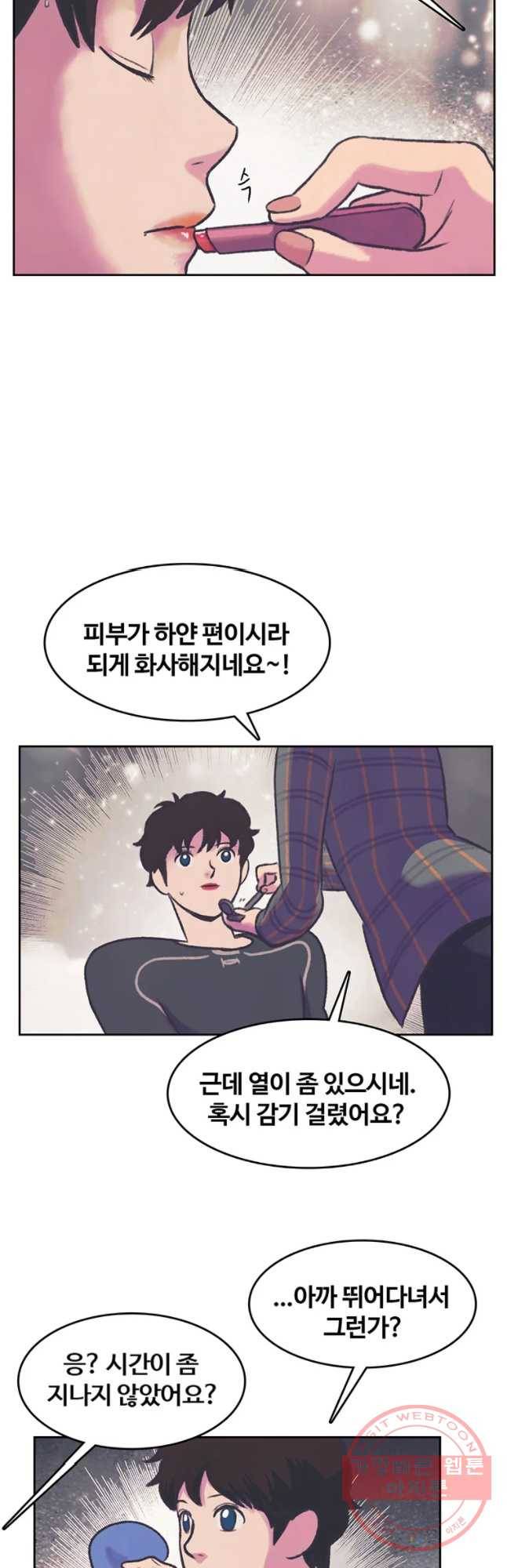 대선비쇼에 어서오세요! 76화 7