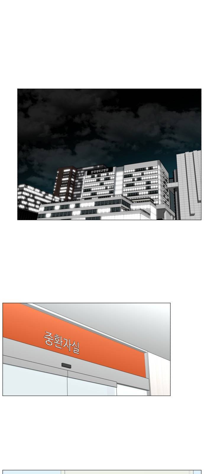 중증외상센터 : 골든 아워 2부 36화 : 나는 내 할 일을 하련다 (1) 1