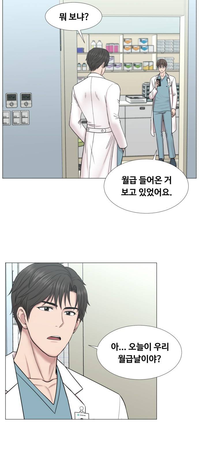중증외상센터 : 골든 아워 2부 36화 : 나는 내 할 일을 하련다 (1) 2