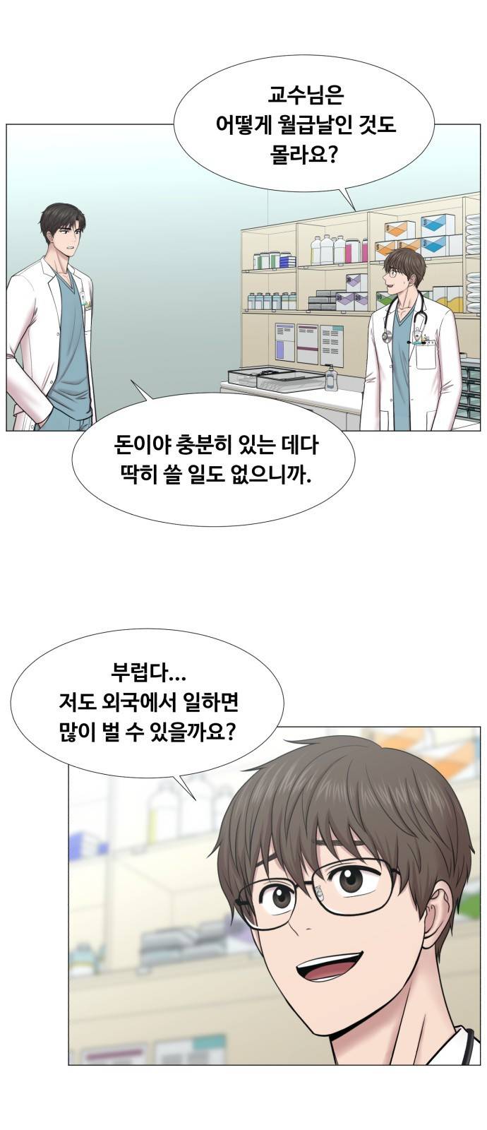 중증외상센터 : 골든 아워 2부 36화 : 나는 내 할 일을 하련다 (1) 3