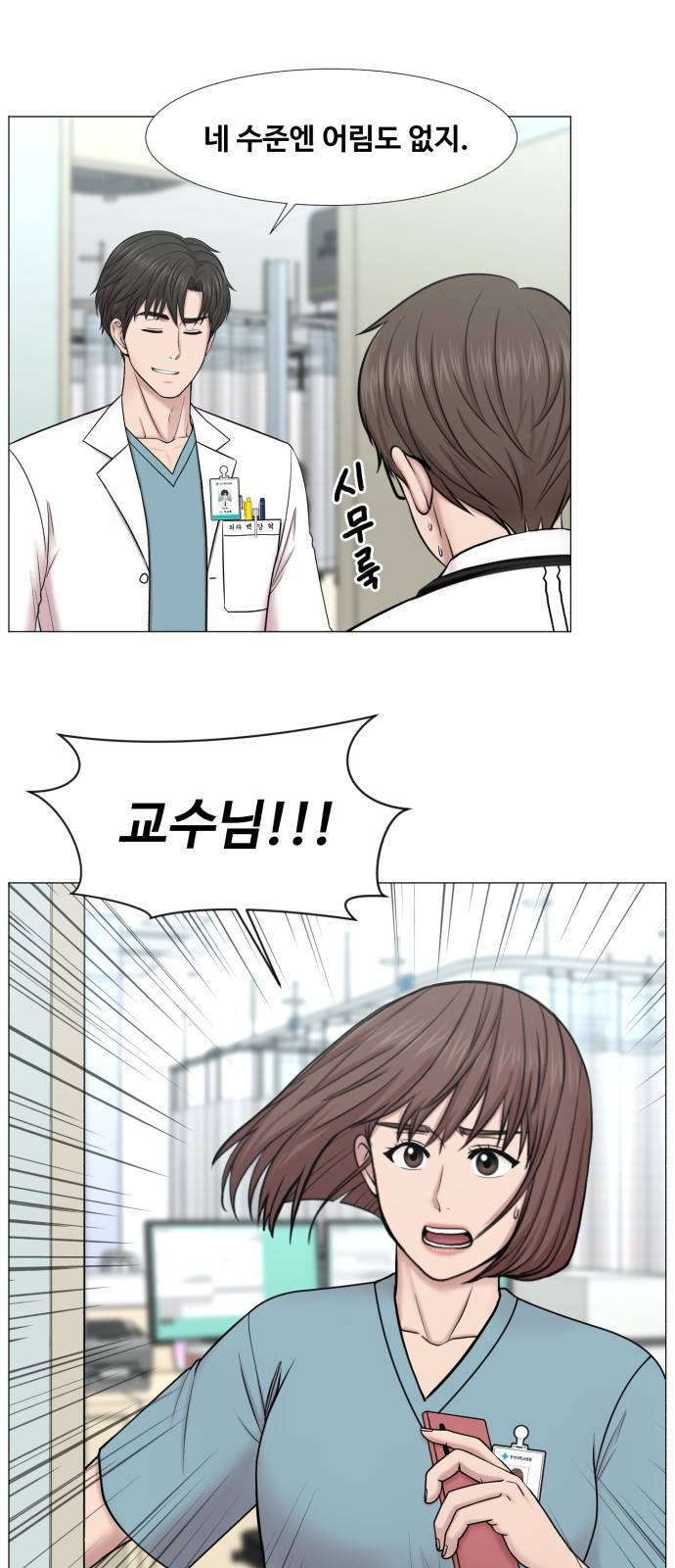 중증외상센터 : 골든 아워 2부 36화 : 나는 내 할 일을 하련다 (1) 4