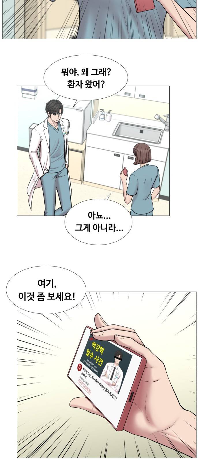 중증외상센터 : 골든 아워 2부 36화 : 나는 내 할 일을 하련다 (1) 5