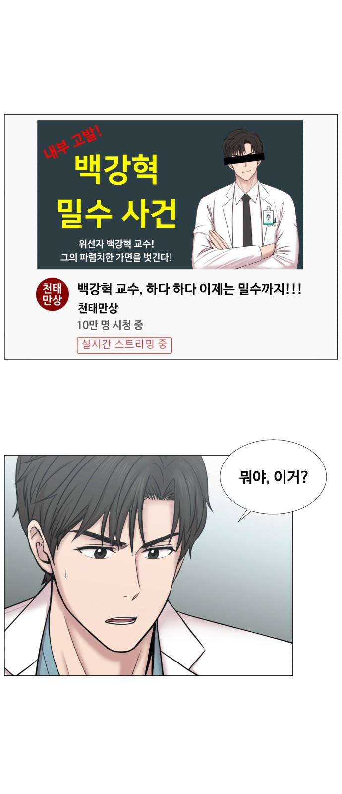 중증외상센터 : 골든 아워 2부 36화 : 나는 내 할 일을 하련다 (1) 6