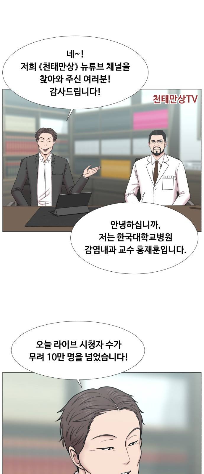 중증외상센터 : 골든 아워 2부 36화 : 나는 내 할 일을 하련다 (1) 7