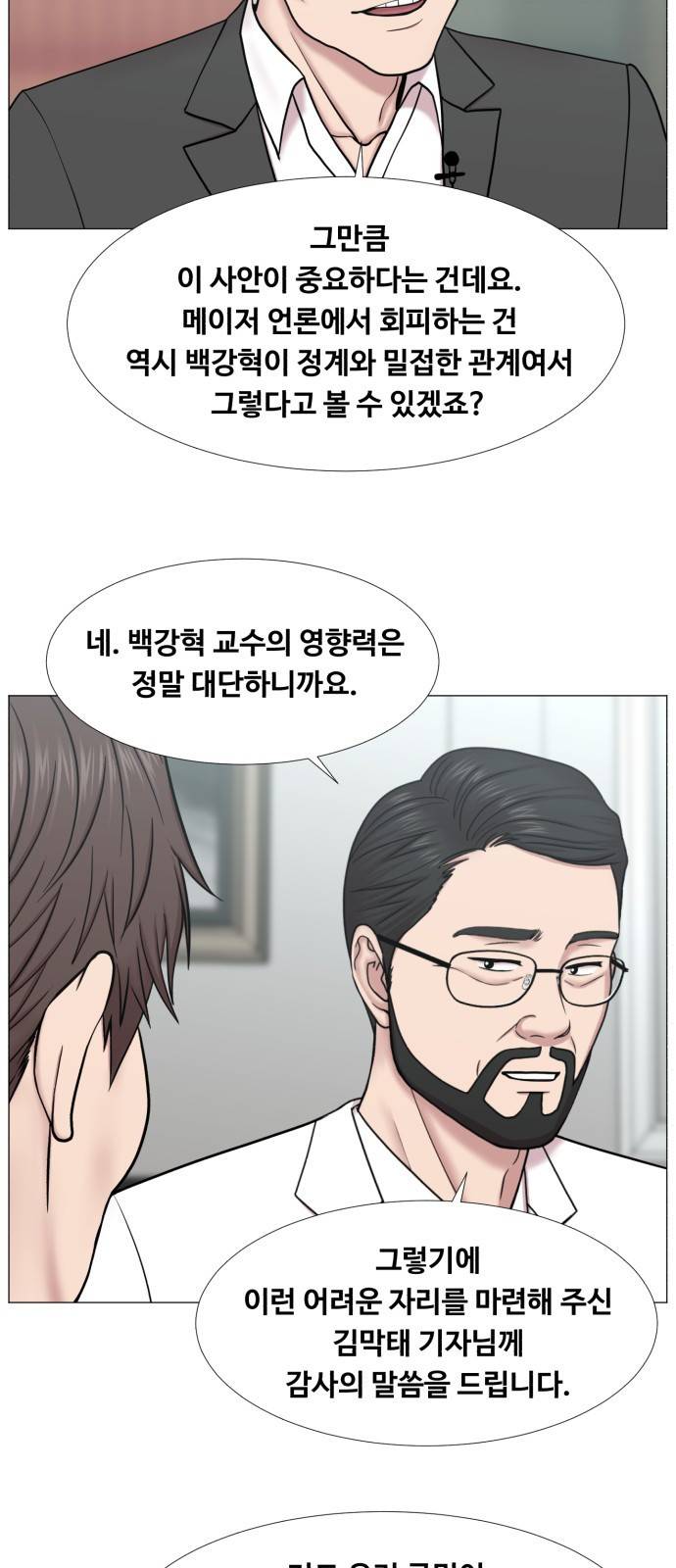 중증외상센터 : 골든 아워 2부 36화 : 나는 내 할 일을 하련다 (1) 8