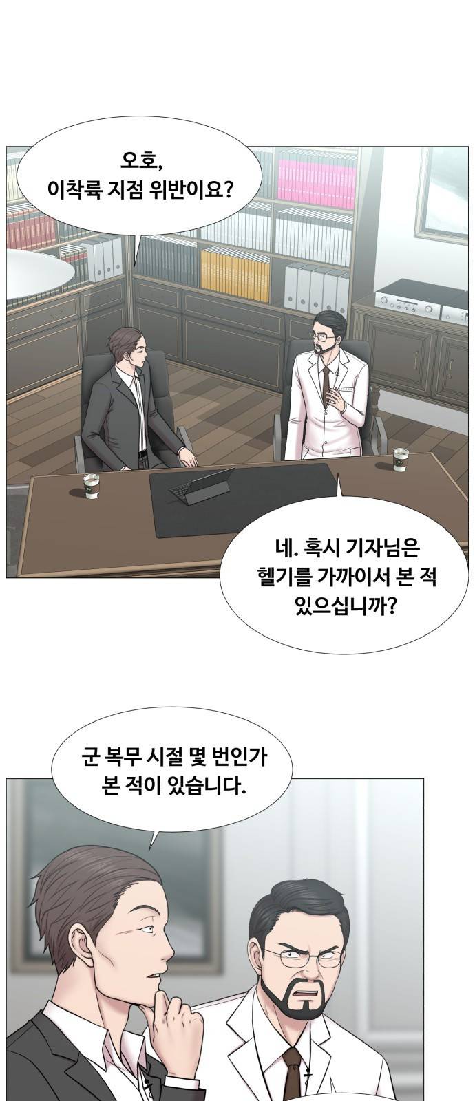 중증외상센터 : 골든 아워 2부 36화 : 나는 내 할 일을 하련다 (1) 10