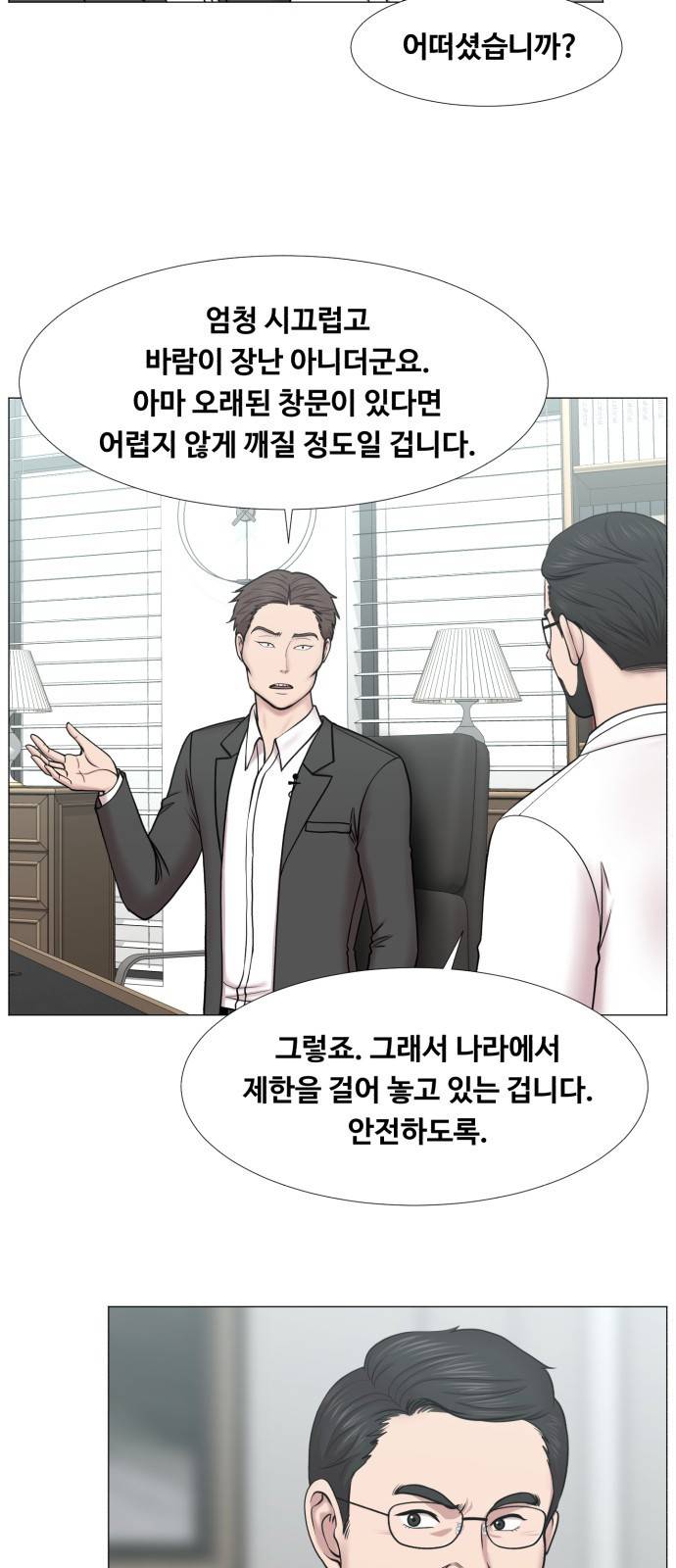 중증외상센터 : 골든 아워 2부 36화 : 나는 내 할 일을 하련다 (1) 11
