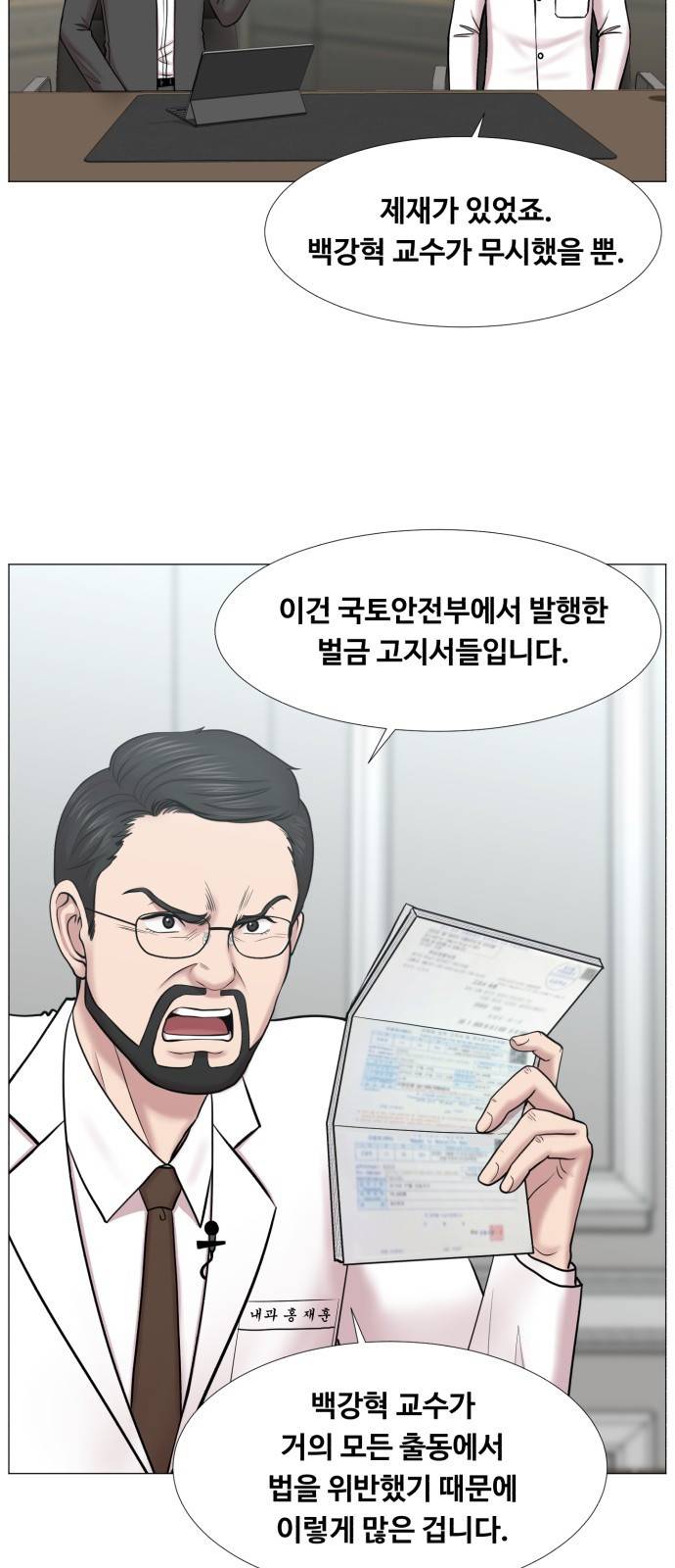 중증외상센터 : 골든 아워 2부 36화 : 나는 내 할 일을 하련다 (1) 13