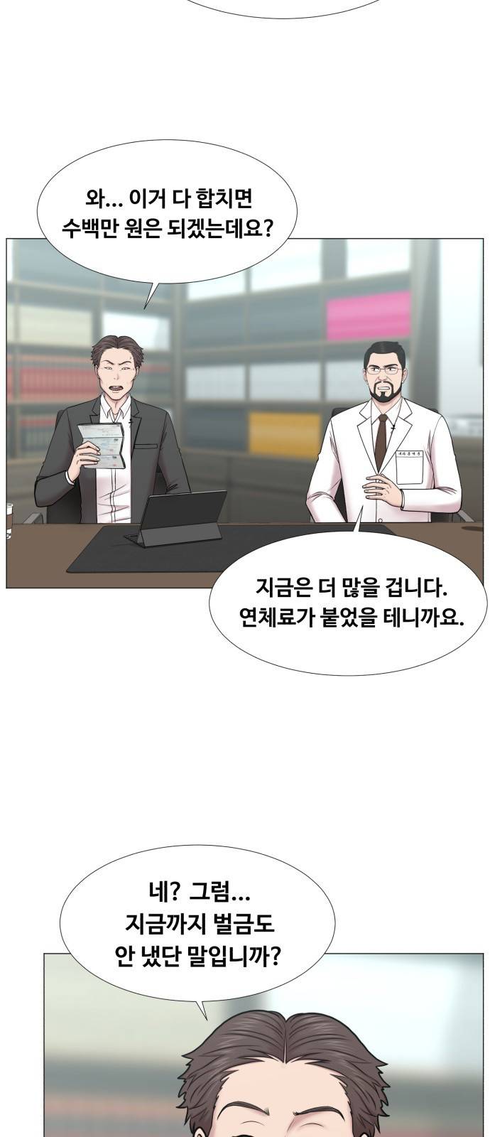 중증외상센터 : 골든 아워 2부 36화 : 나는 내 할 일을 하련다 (1) 14