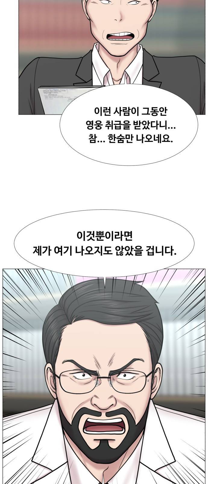 중증외상센터 : 골든 아워 2부 36화 : 나는 내 할 일을 하련다 (1) 15