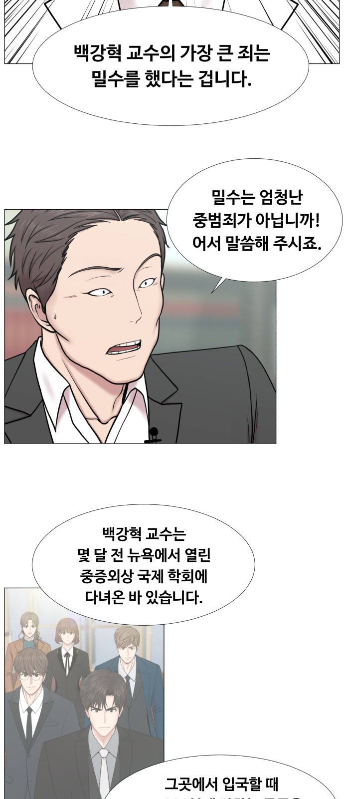 중증외상센터 : 골든 아워 2부 36화 : 나는 내 할 일을 하련다 (1) 16