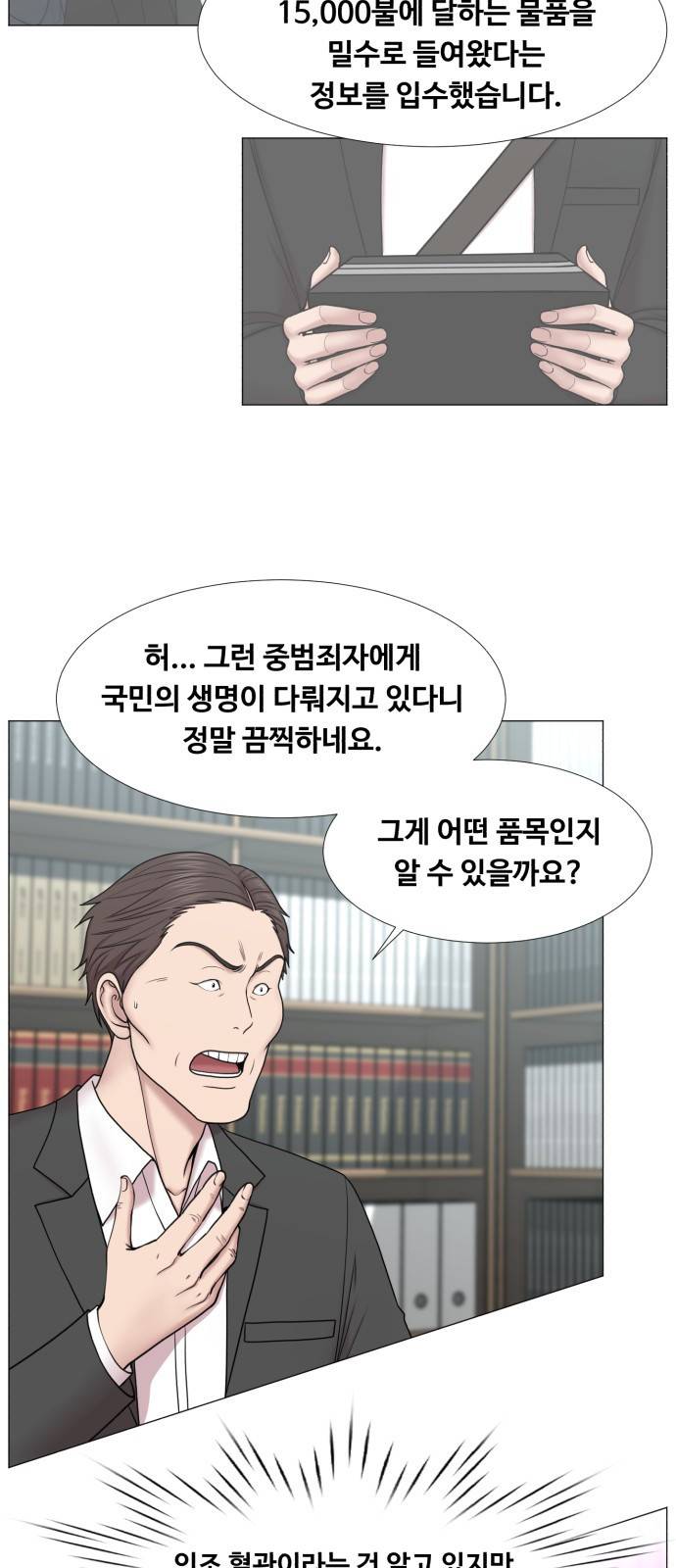 중증외상센터 : 골든 아워 2부 36화 : 나는 내 할 일을 하련다 (1) 17