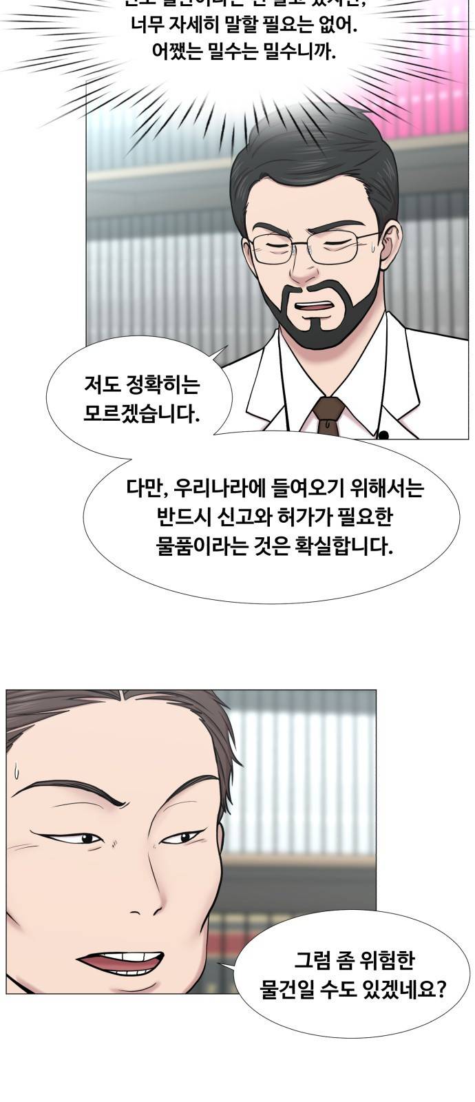 중증외상센터 : 골든 아워 2부 36화 : 나는 내 할 일을 하련다 (1) 18