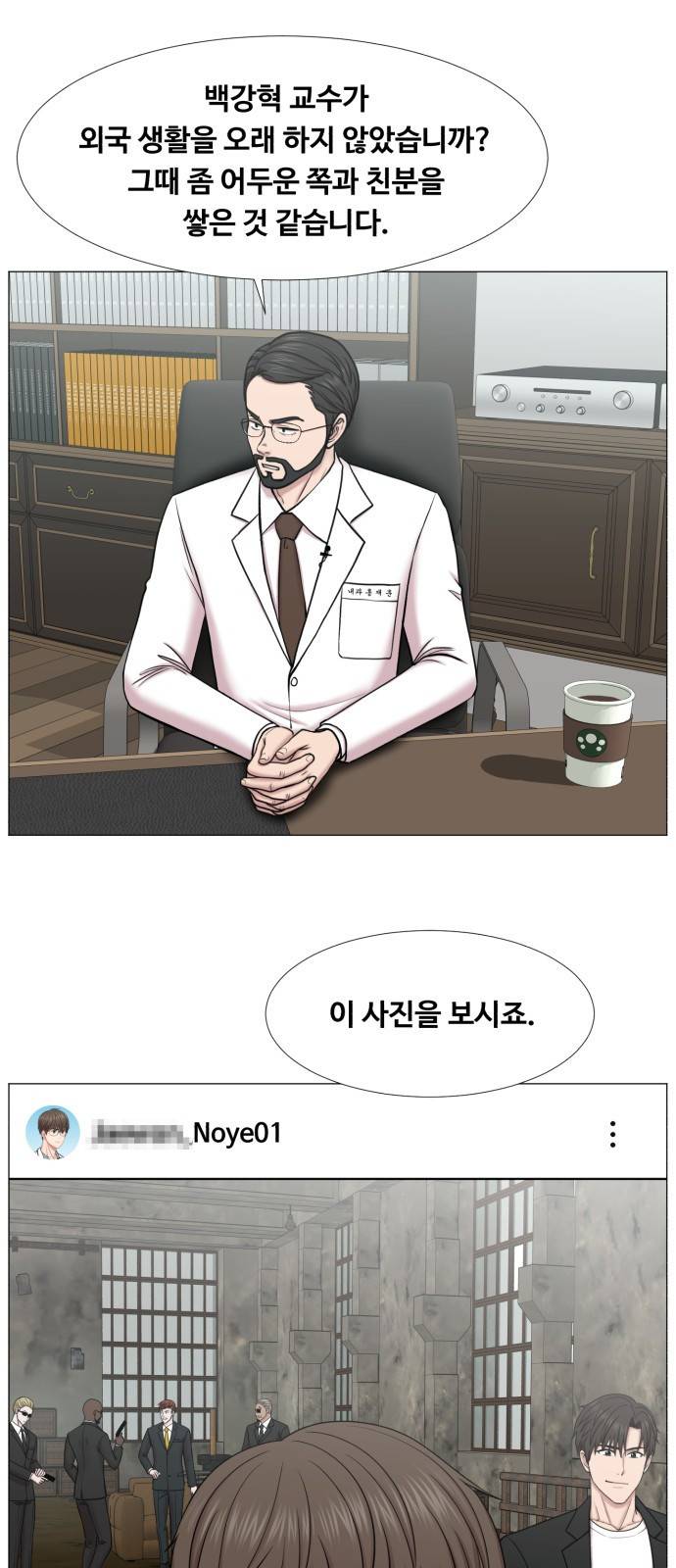 중증외상센터 : 골든 아워 2부 36화 : 나는 내 할 일을 하련다 (1) 19