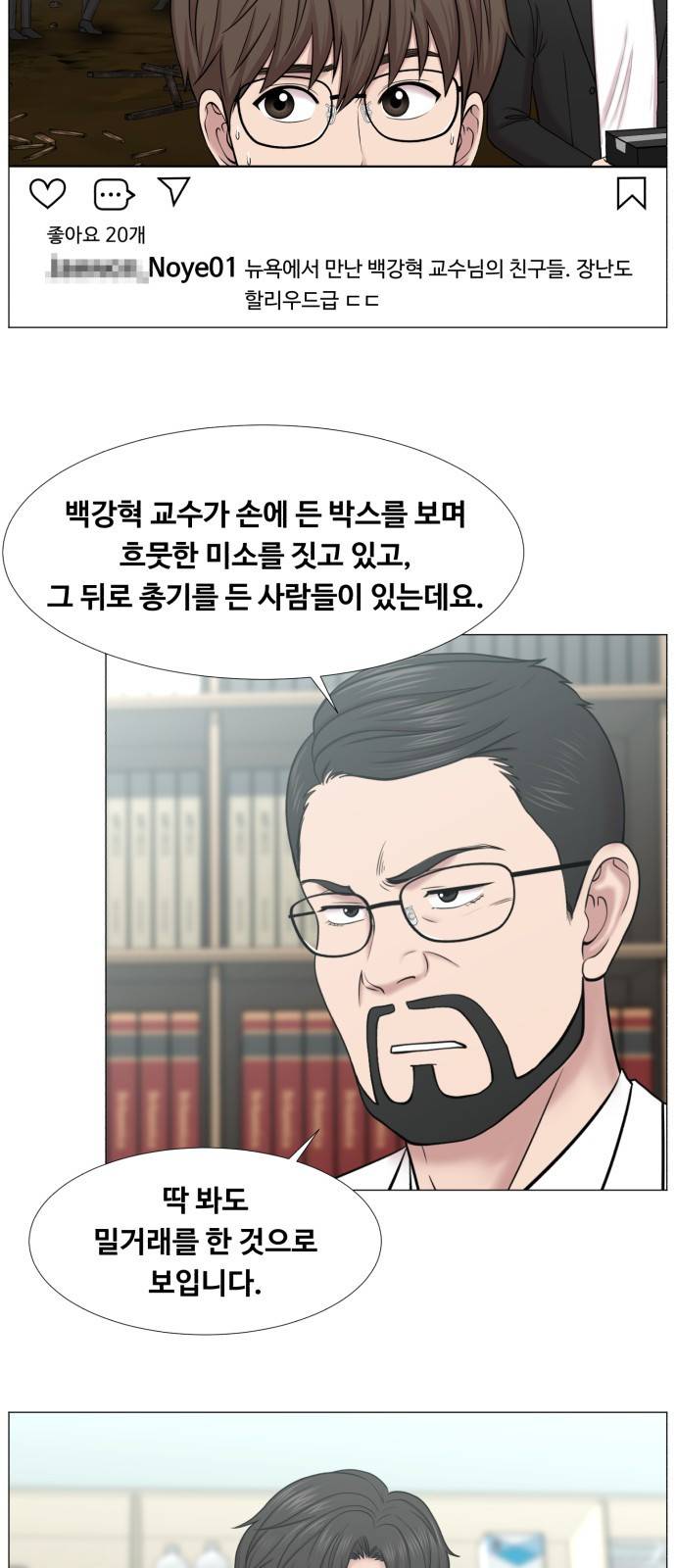 중증외상센터 : 골든 아워 2부 36화 : 나는 내 할 일을 하련다 (1) 20