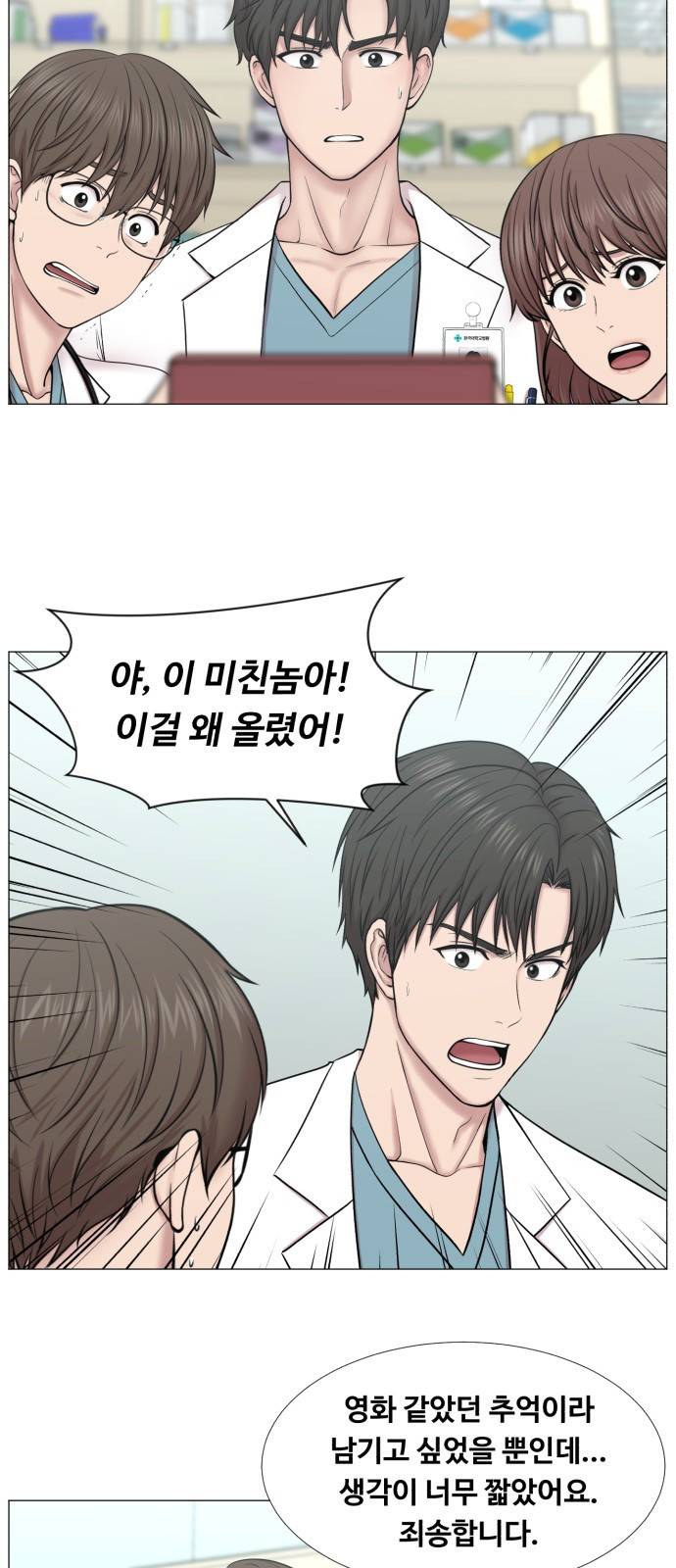 중증외상센터 : 골든 아워 2부 36화 : 나는 내 할 일을 하련다 (1) 21